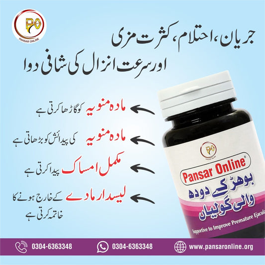 Bohar Milk Tablets
