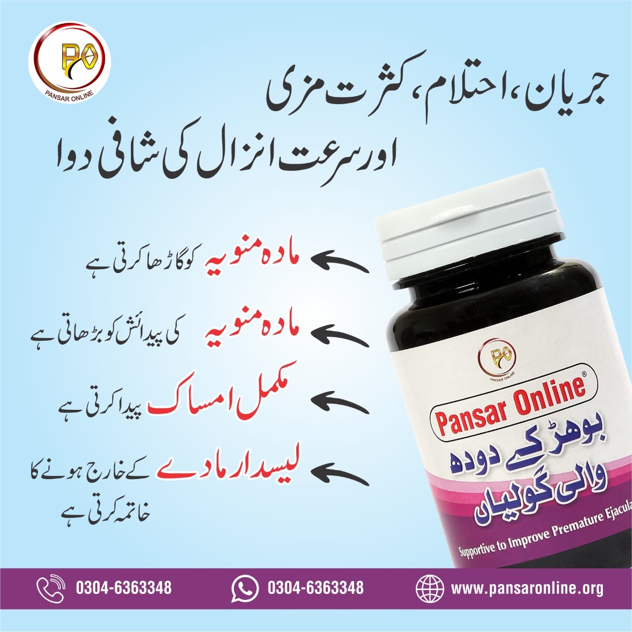 Bohar Milk Tablets